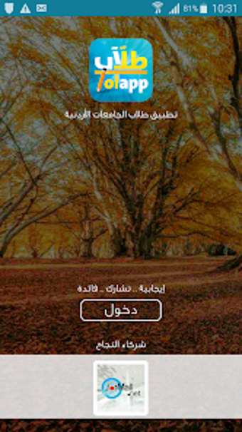 TolApp JO طلاب الأردن