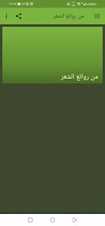 من روائع شعر الحكمة