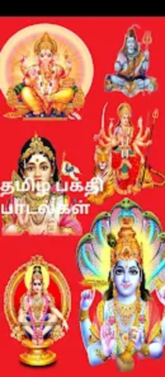 Tamil devotional songs mp3