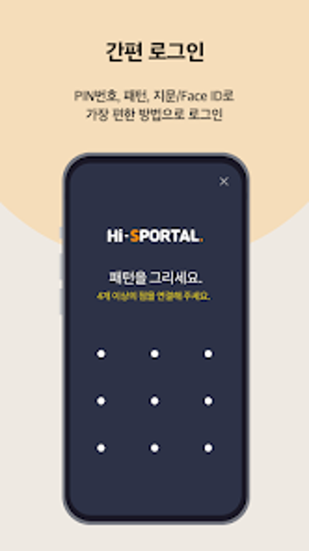 Hi-S포탈