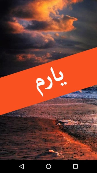 Yaram by Sumaira Hameed - Urdu