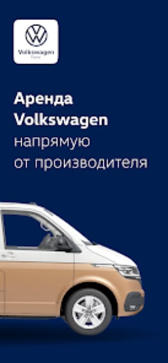 Volkswagen Rent