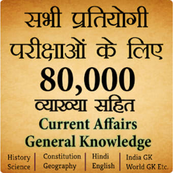 80000 Imp. GK Question Hindi