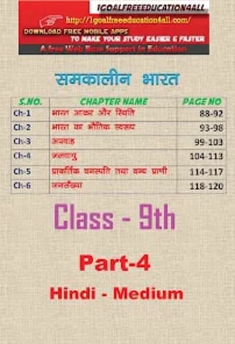 Class 9th Geography Hindi Medi