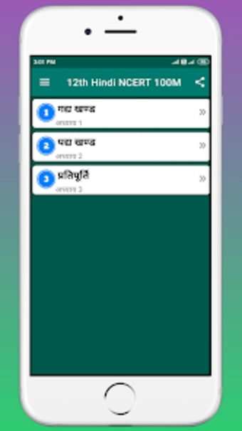 12th Hindi NCERT Solutions