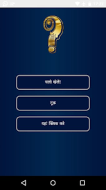 Hindi KBC Quiz 2021