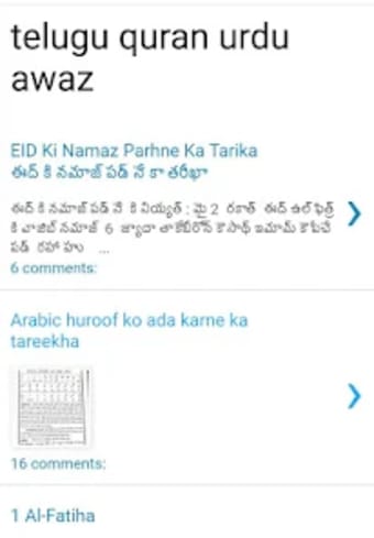 Telugu Quran Urdu awaz