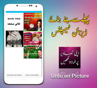 Urdu On Picture - Urdu Status
