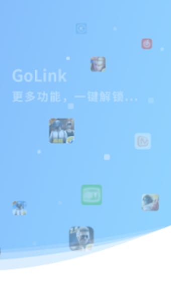 GoLink 海外华人回国加速器