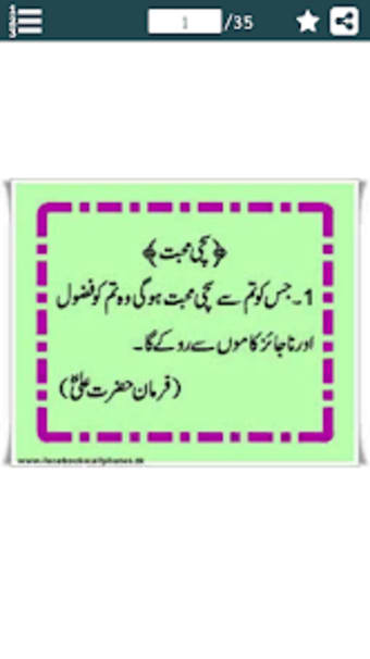 Sayings of Hazrat Ali R.A in