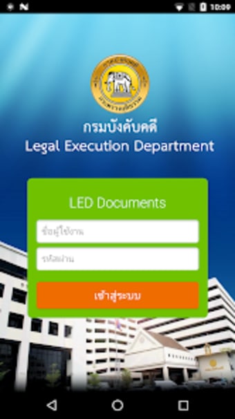 LED Documents