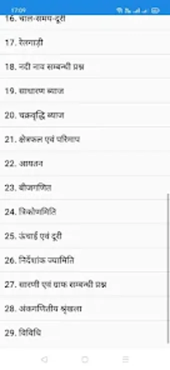 Maths for SSC CGL  CHSL CPO