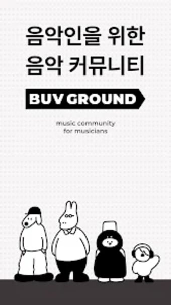 BUV GROUND - 음악 커뮤니티