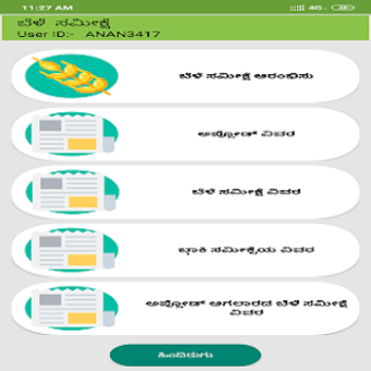 Karnataka Crop Survey - 2019