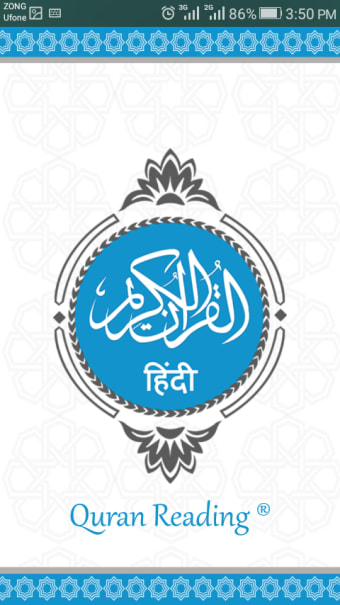 Quran in Hindi हनद करन