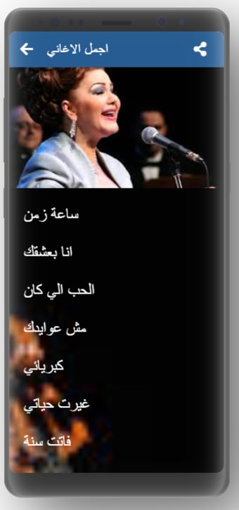 جميع اغاني ميادة الحناوي mp3-م
