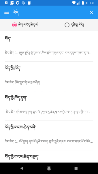 Monlam Grand Tibetan Dictionary 2020