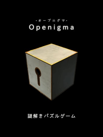 Openigma -オープニグマ-　-ステージ型謎解きパズル