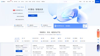 Imagen 0 para Tencent Cloud