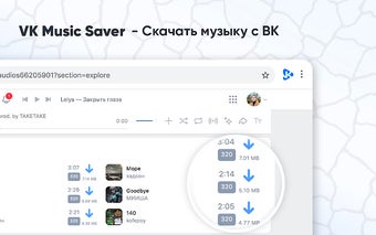 VK Music Saver