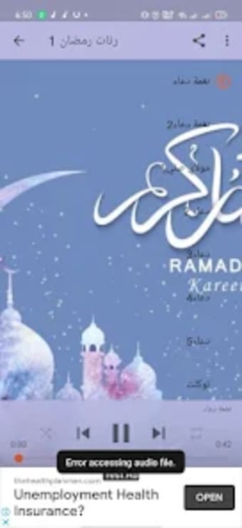 رنات رمضانية للموبايل
