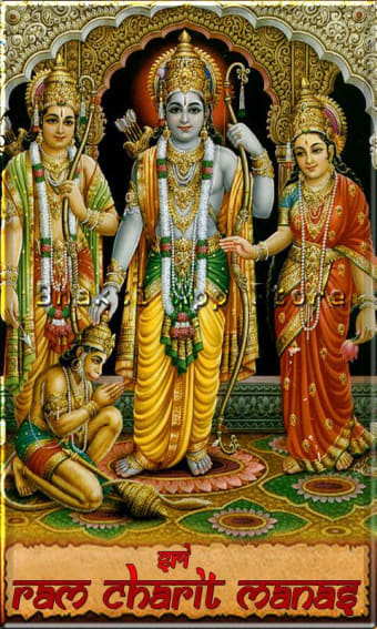 Ramayana Sri RamCharitManas
