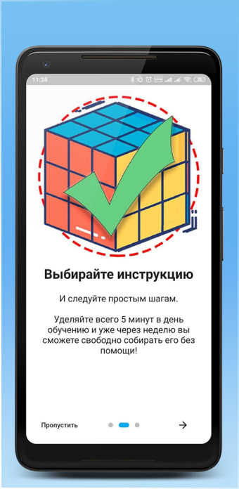 Кубик Рубика - инструкция по с