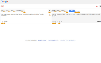 Keyboard Shortcuts for Google Translate