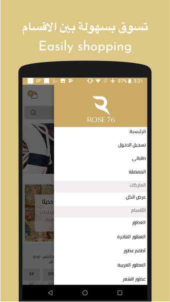 روز ٧٦ - Rose76