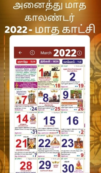 Tamil calendar 2023 கலணடர