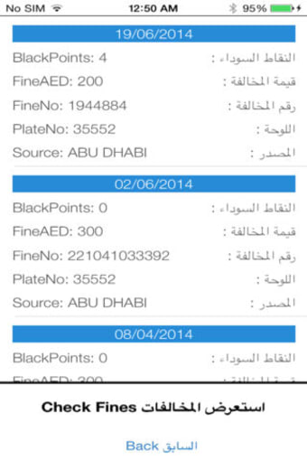 مخالفات ابوظبي Abu Dhabi Fines