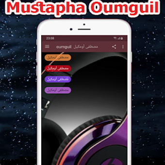 مصطفى أومكيل 2021 mp3 oumguil