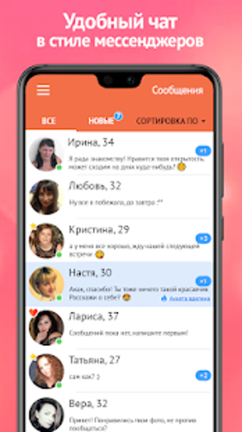 Не только Tinder: 10+ приложений для знакомств на любой вкус | Журнал Большого Города