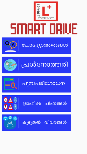 Learners Test Malayalam-Smart Drive