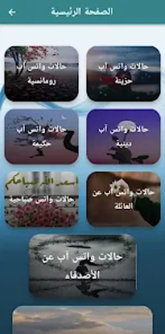 حالات واتس صور- حالات الوتس اب