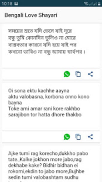 Bengali Love Shayari - Bangla Sad Shayari
