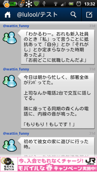 TweetCaster for Twitter
