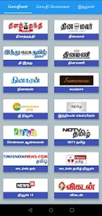 தமழ சயதகள Tamil News