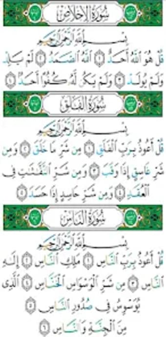 Quran Color Tajweed  mp3