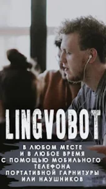 LingvoBot - Английский язык