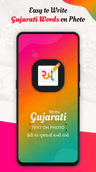 Write Gujarati text on photo