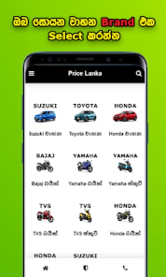 Price Lanka - වහන මල ගණන