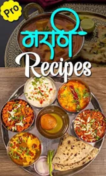 Recipes in Marathi l मरठ रस