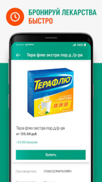 Аптека ГОРЗДРАВ - заказ лекарств онлайн