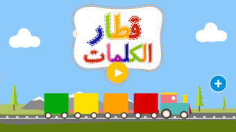 Arabic Words Train - Kids Game