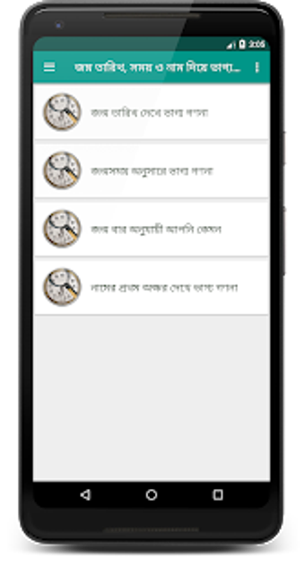 ভগয গণন  হতর রখ  রশফল Astro Foretell