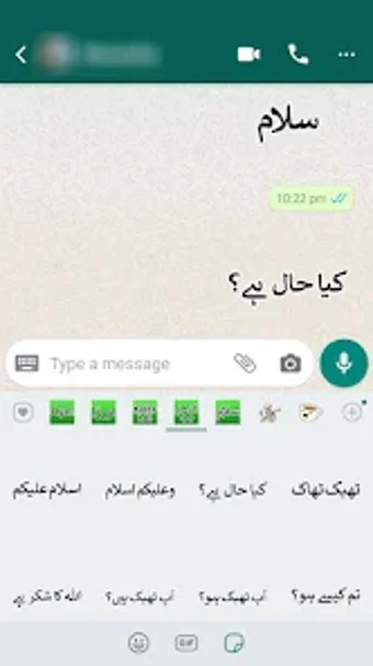 Urdu Stickers for WhatsApp