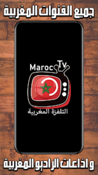 Maroc Tv Tnt - Radio Maroc