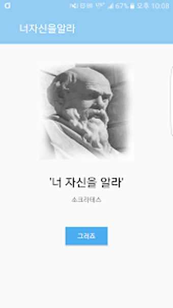 너 자신을 알라 - 심리테스트