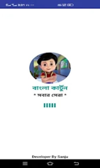 BanglA Cartoon-মজর করটন ভ